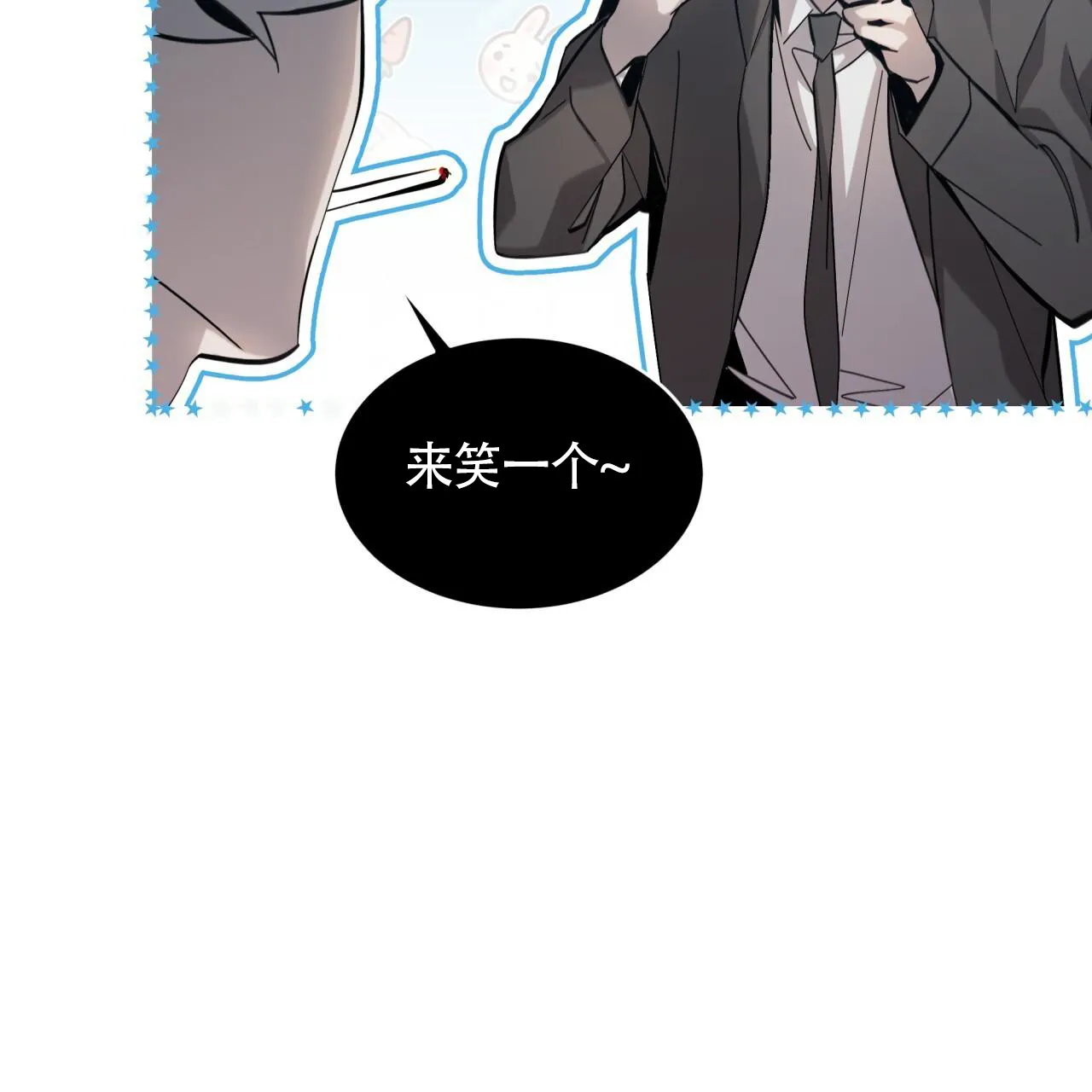 《背叛》第8话 第27页