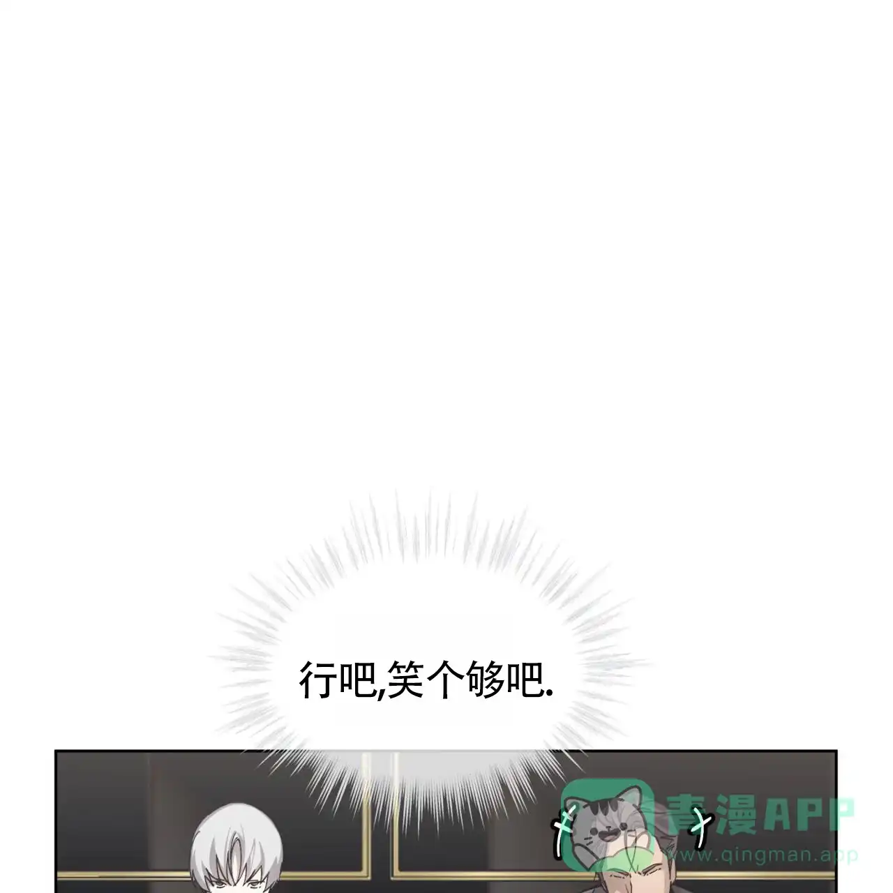 《背叛》第8话 第61页