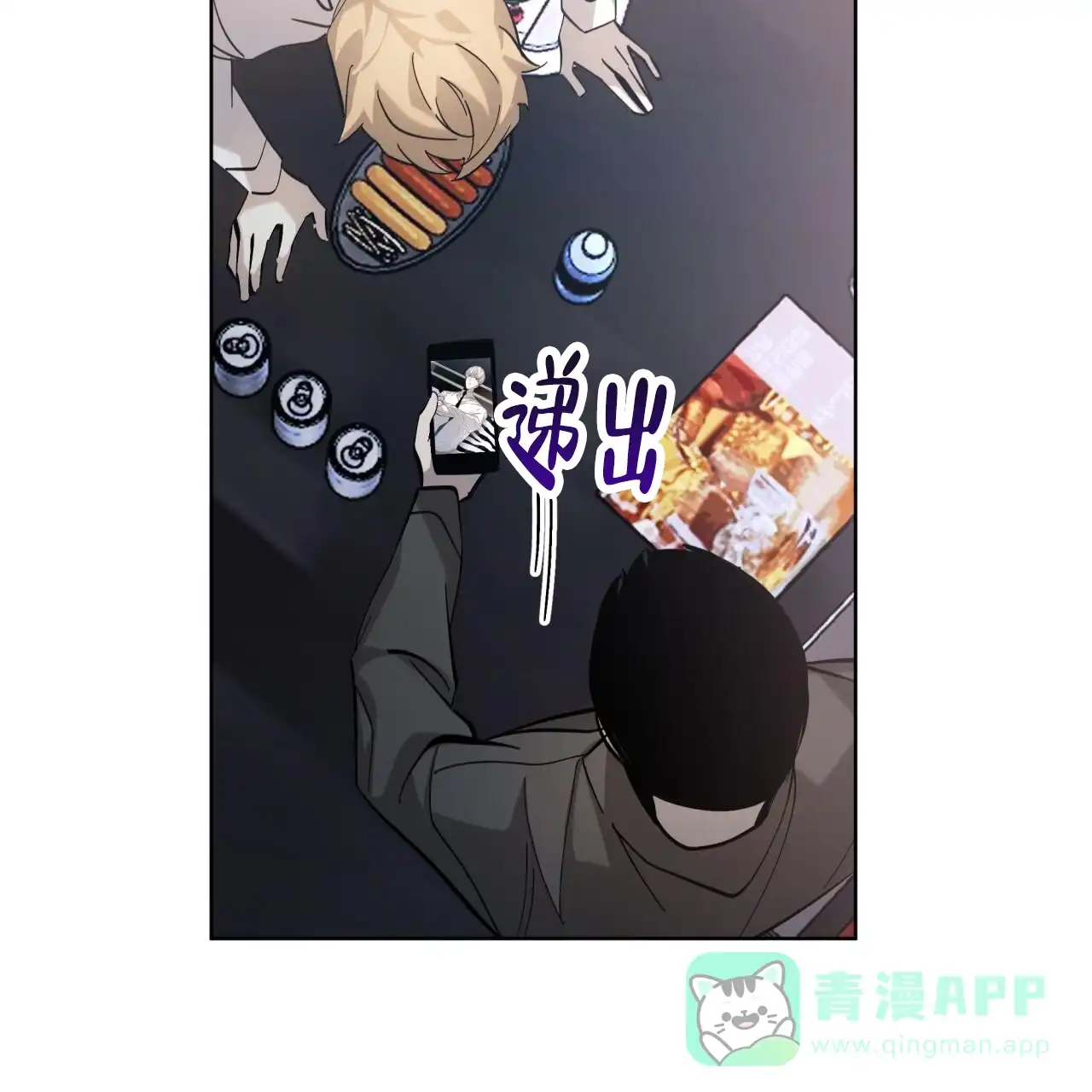 《背叛》第8话 第36页