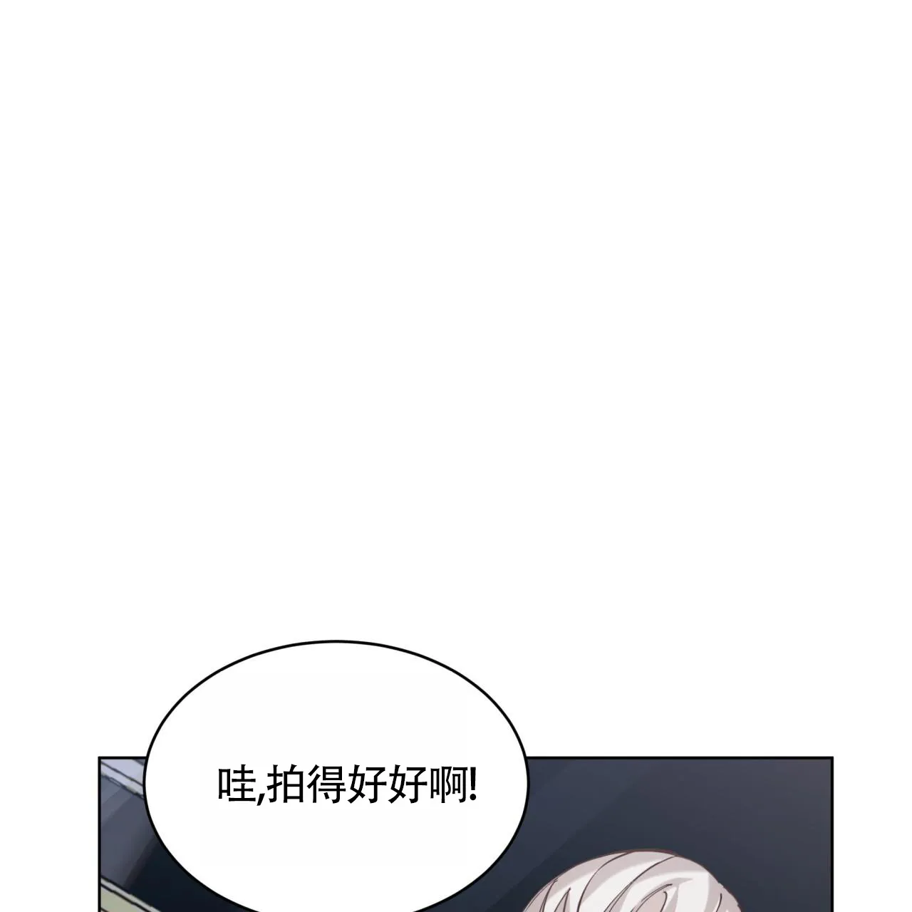 《背叛》第8话 第37页