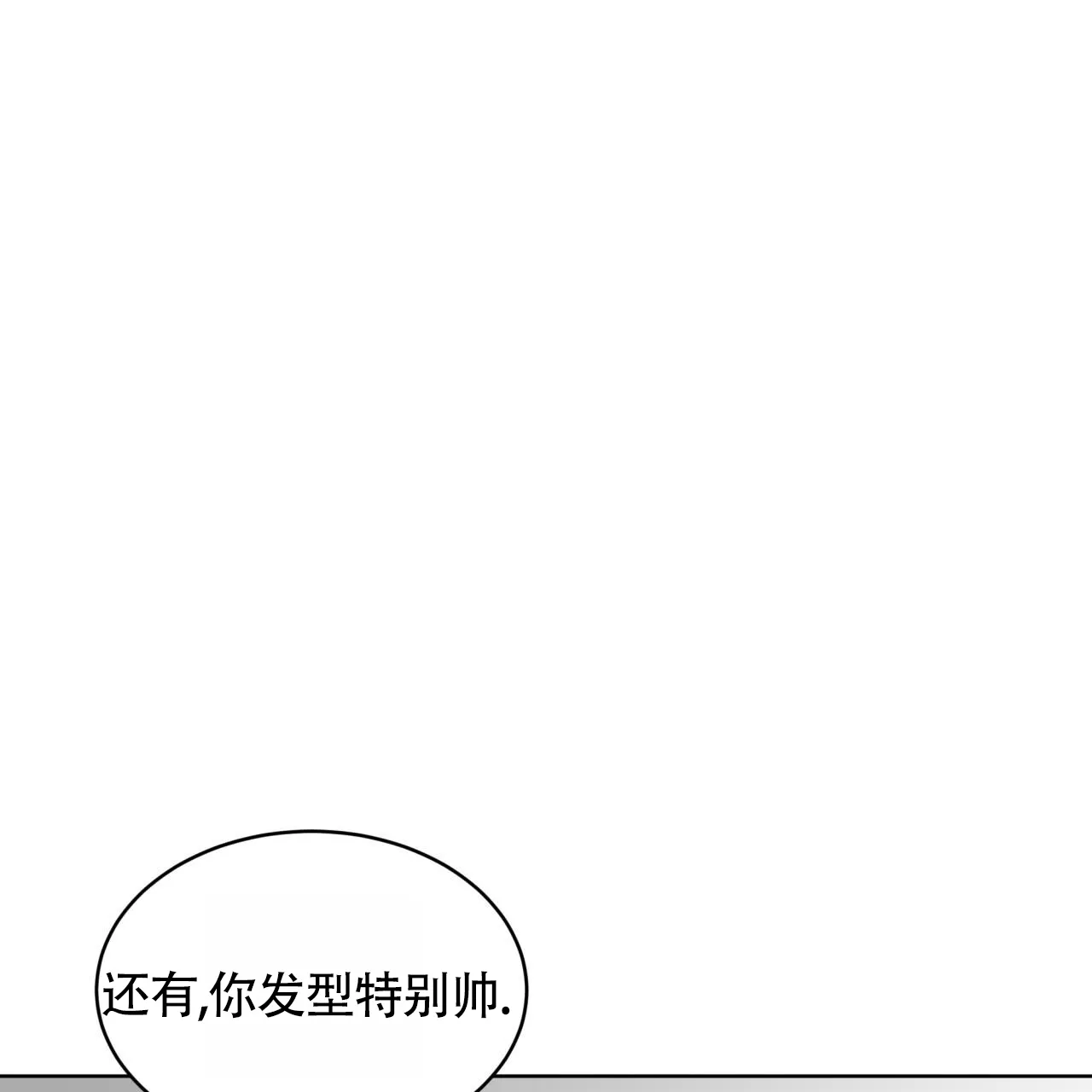 《背叛》第8话 第9页