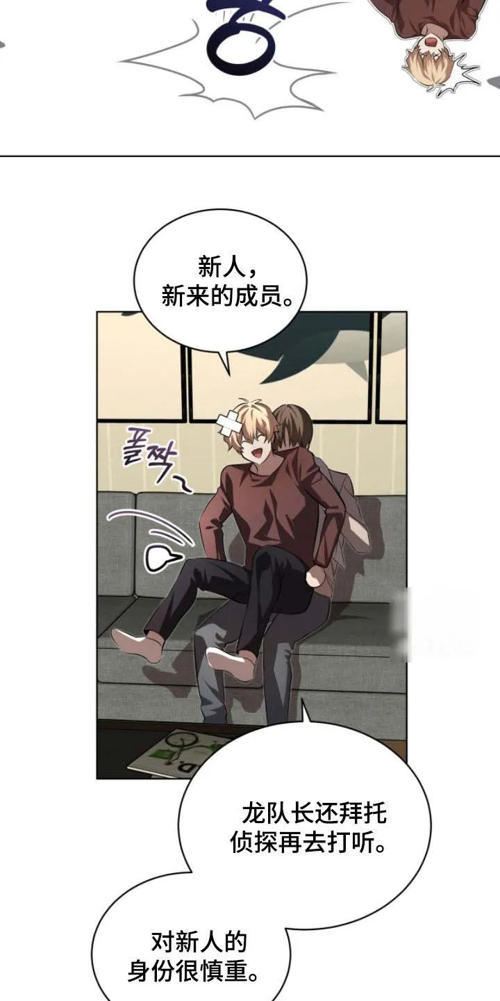 《背叛》第80话 第17页