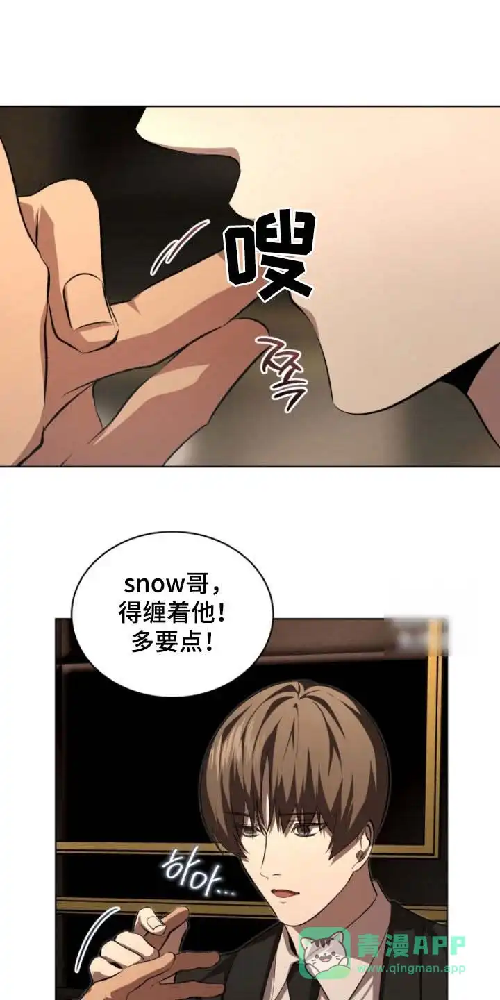 《背叛》第80话 第1页