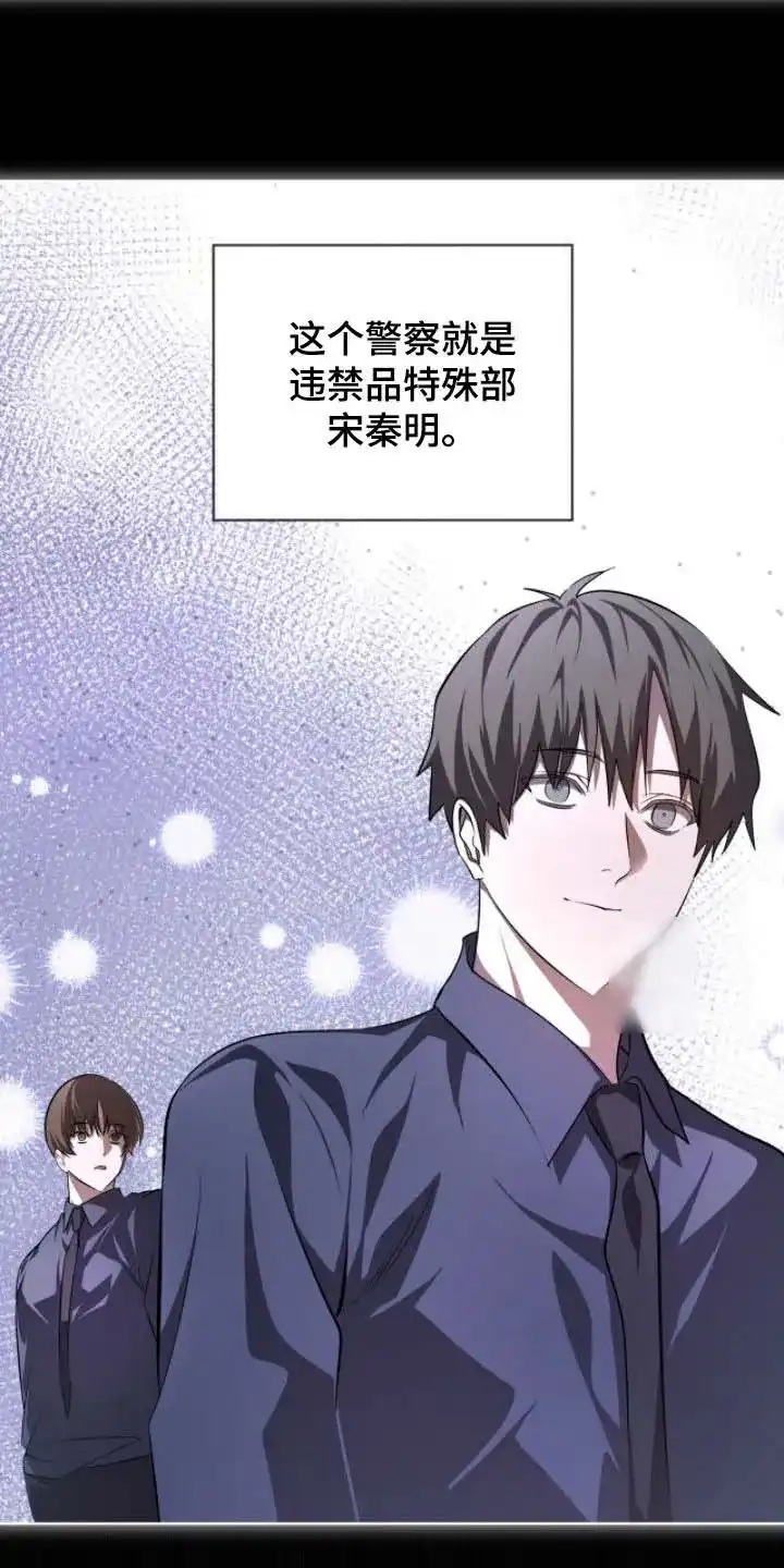《背叛》第80话 第7页