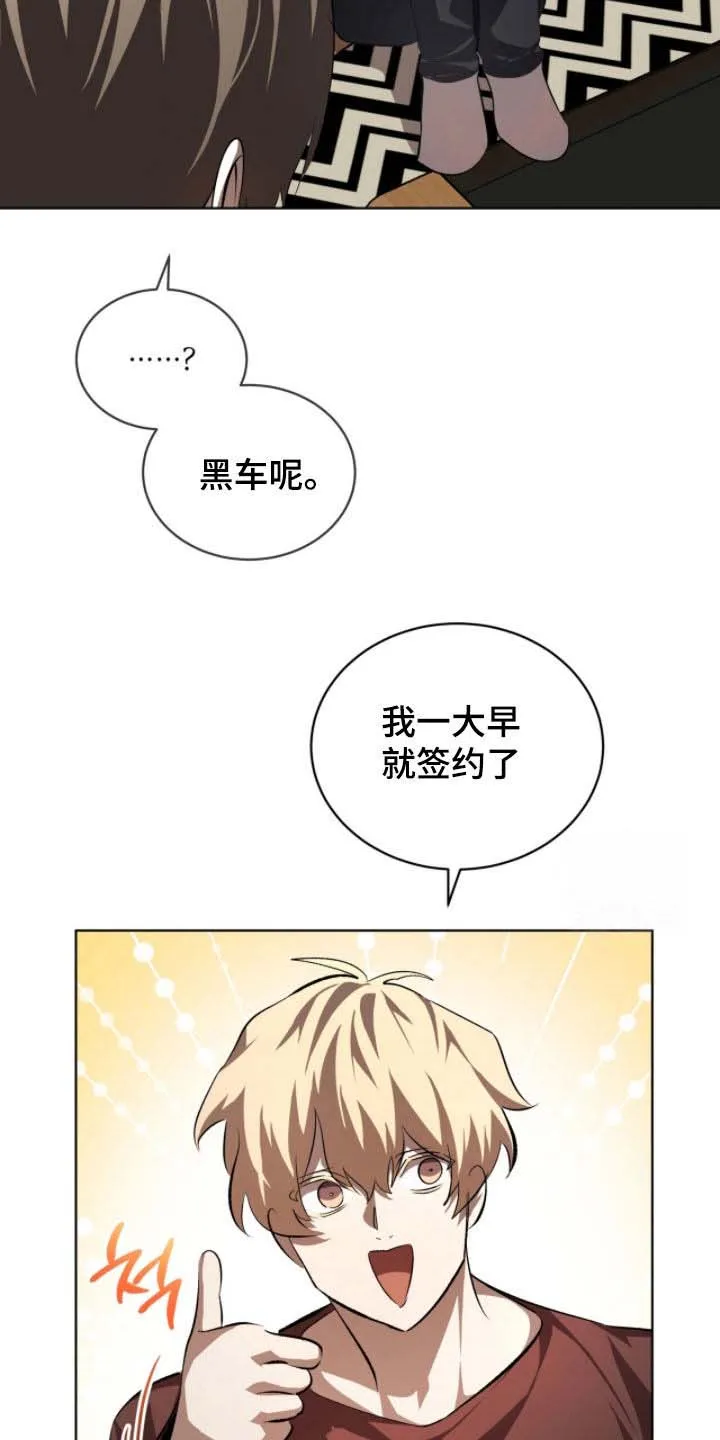 《背叛》第80话 第13页