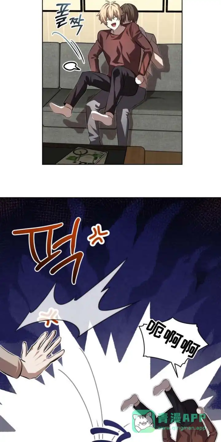 《背叛》第80话 第16页