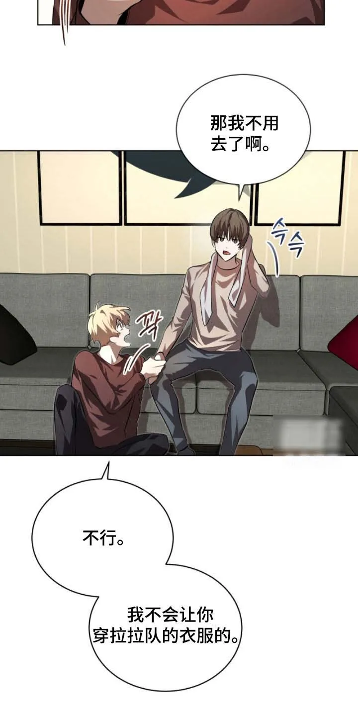 《背叛》第80话 第14页