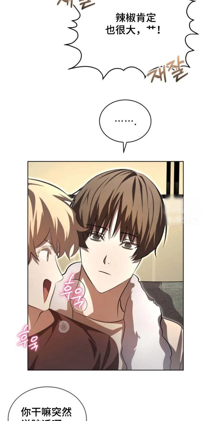 《背叛》第80话 第24页