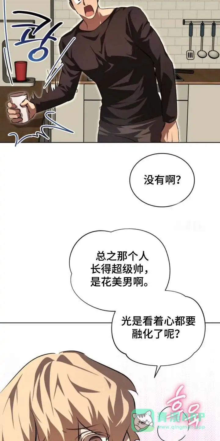 《背叛》第80话 第21页