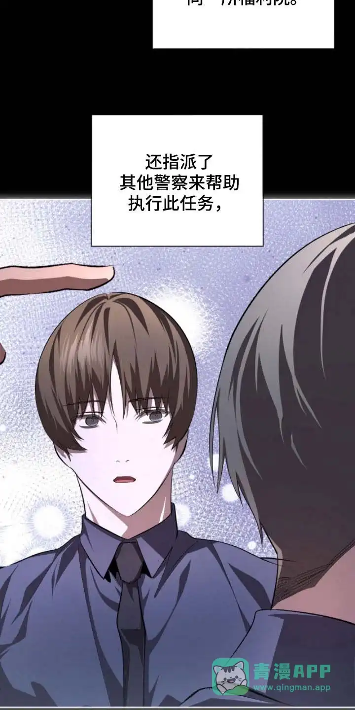 《背叛》第80话 第6页
