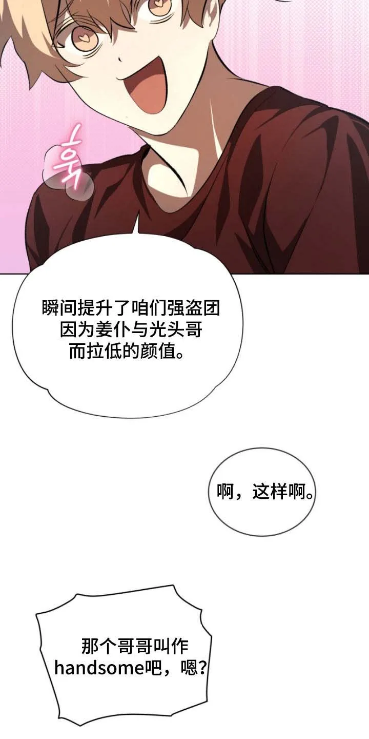 《背叛》第80话 第22页