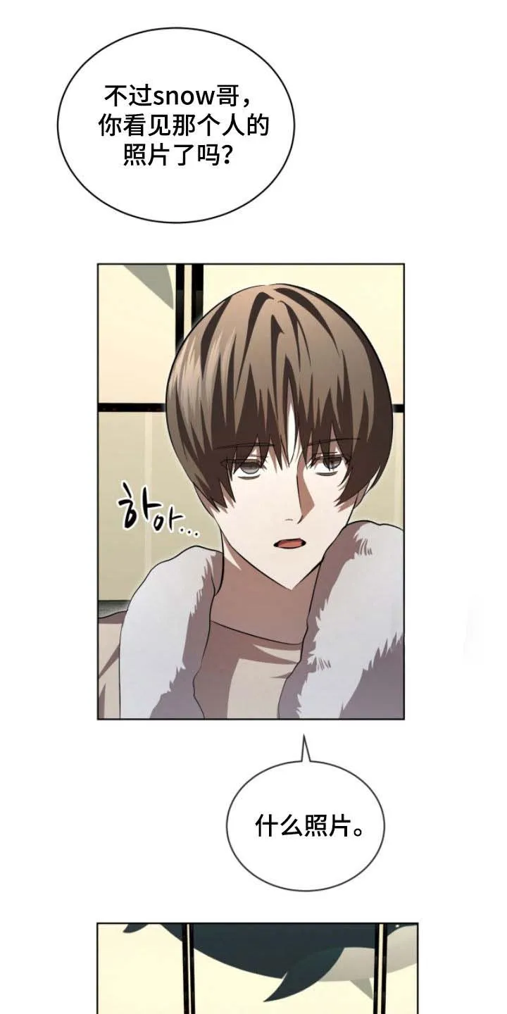 《背叛》第80话 第15页