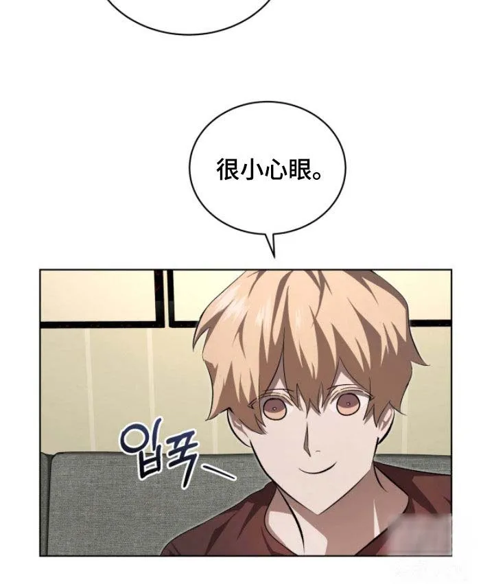 《背叛》第80话 第18页
