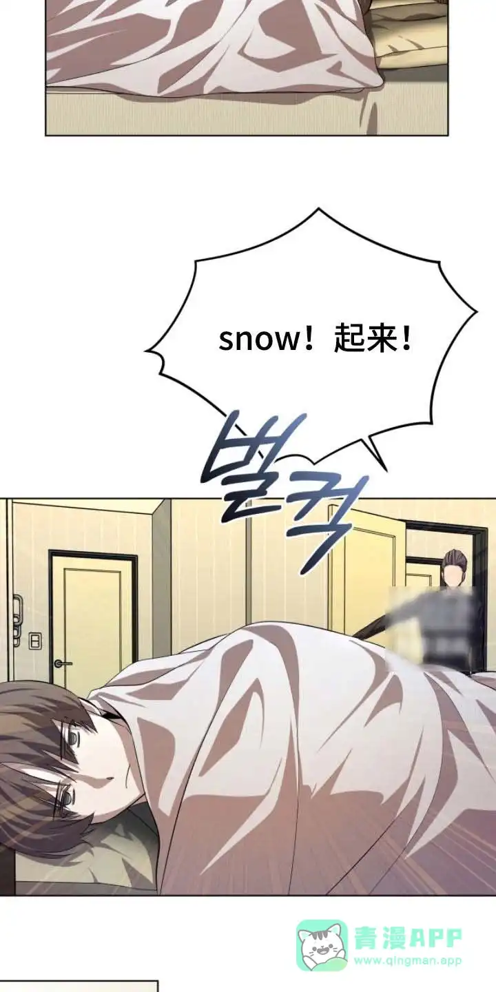 《背叛》第80话 第11页