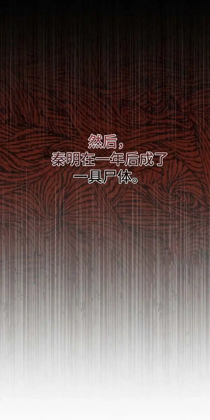 《背叛》第80话 第8页