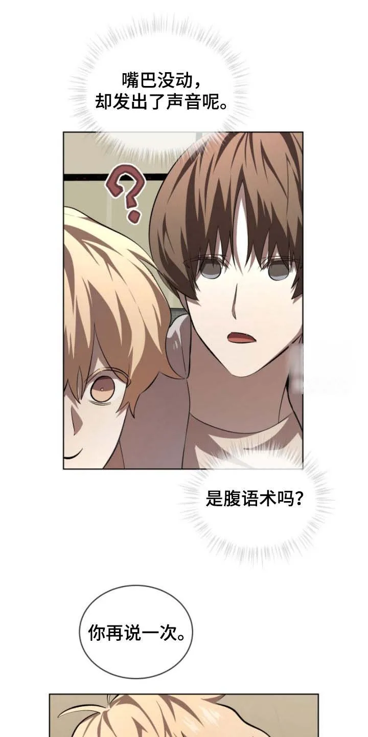 《背叛》第80话 第19页