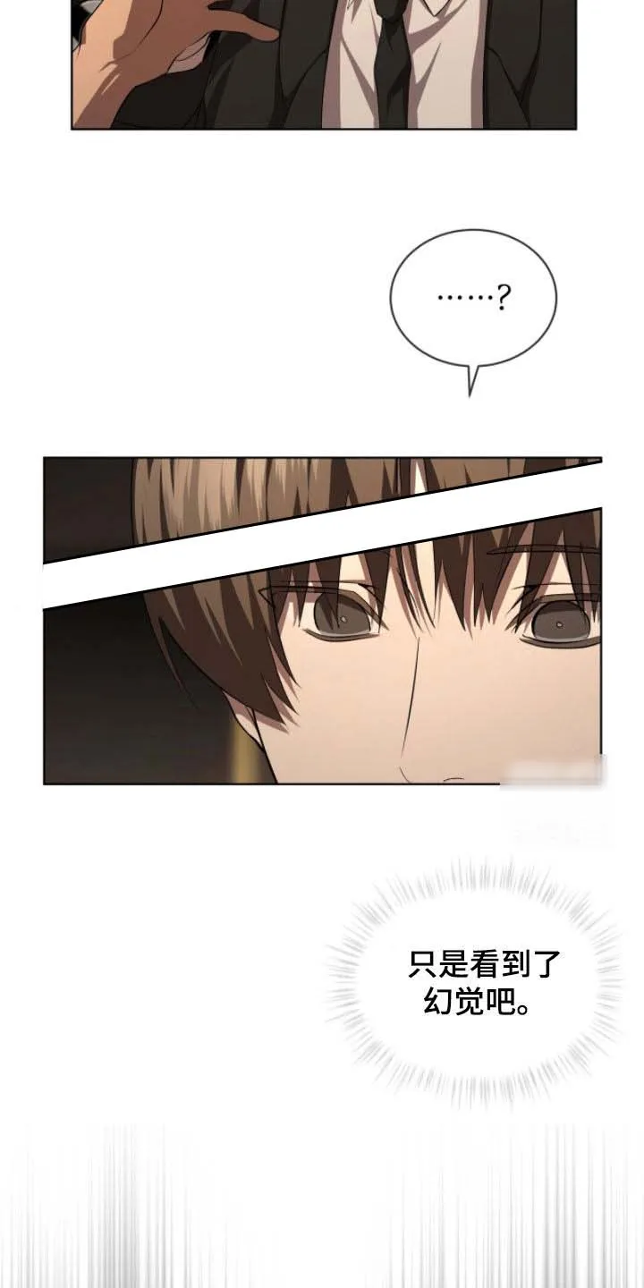 《背叛》第80话 第2页