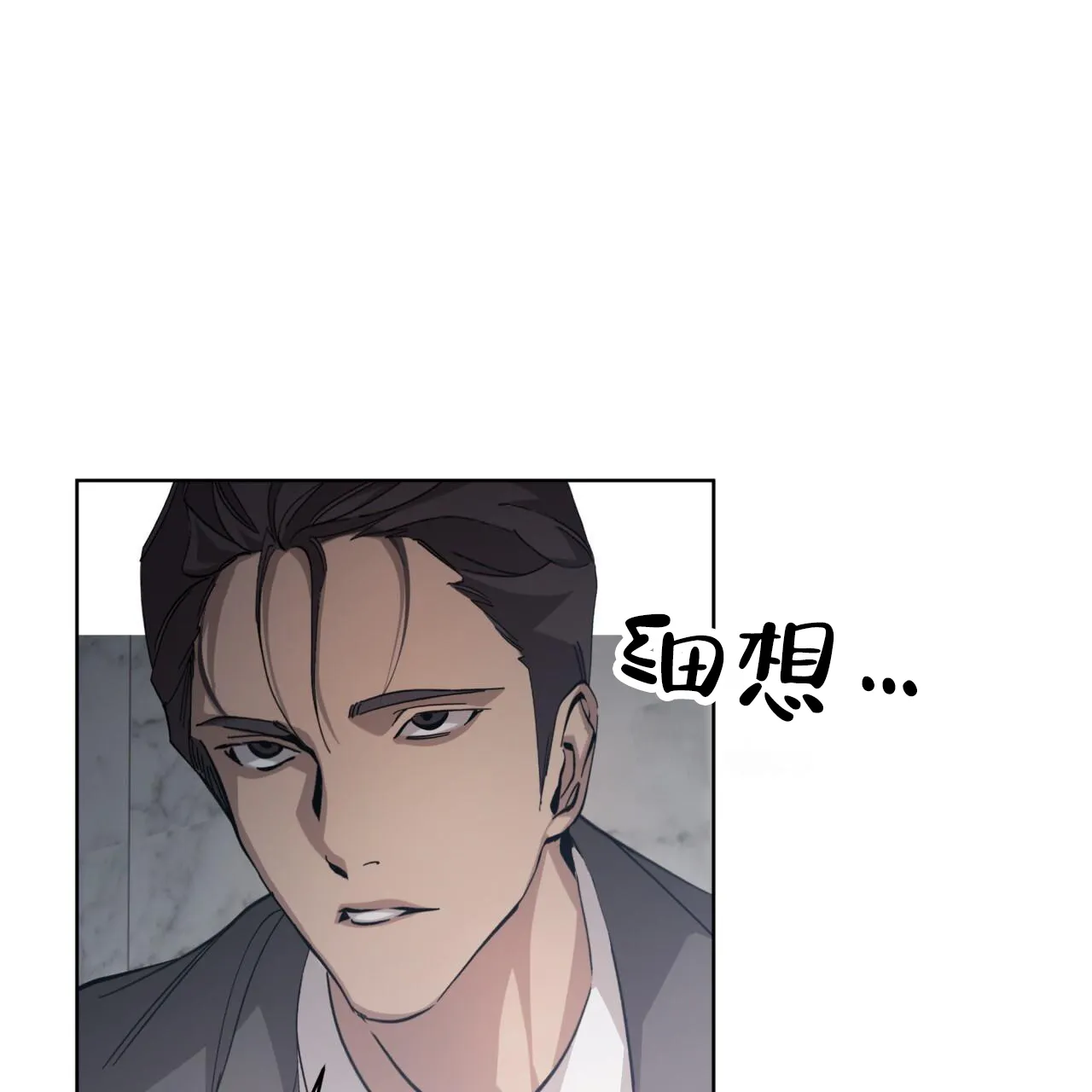 《背叛》第9话 第15页