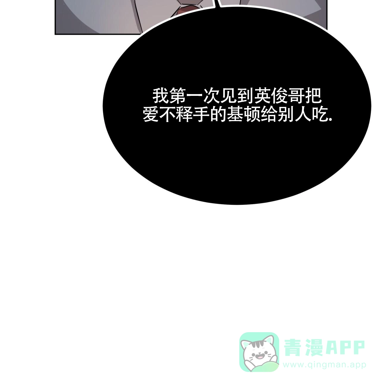 《背叛》第9话 第46页
