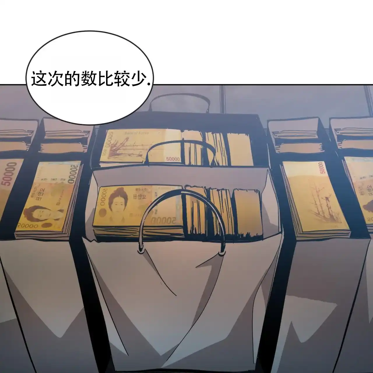 《背叛》第9话 第24页
