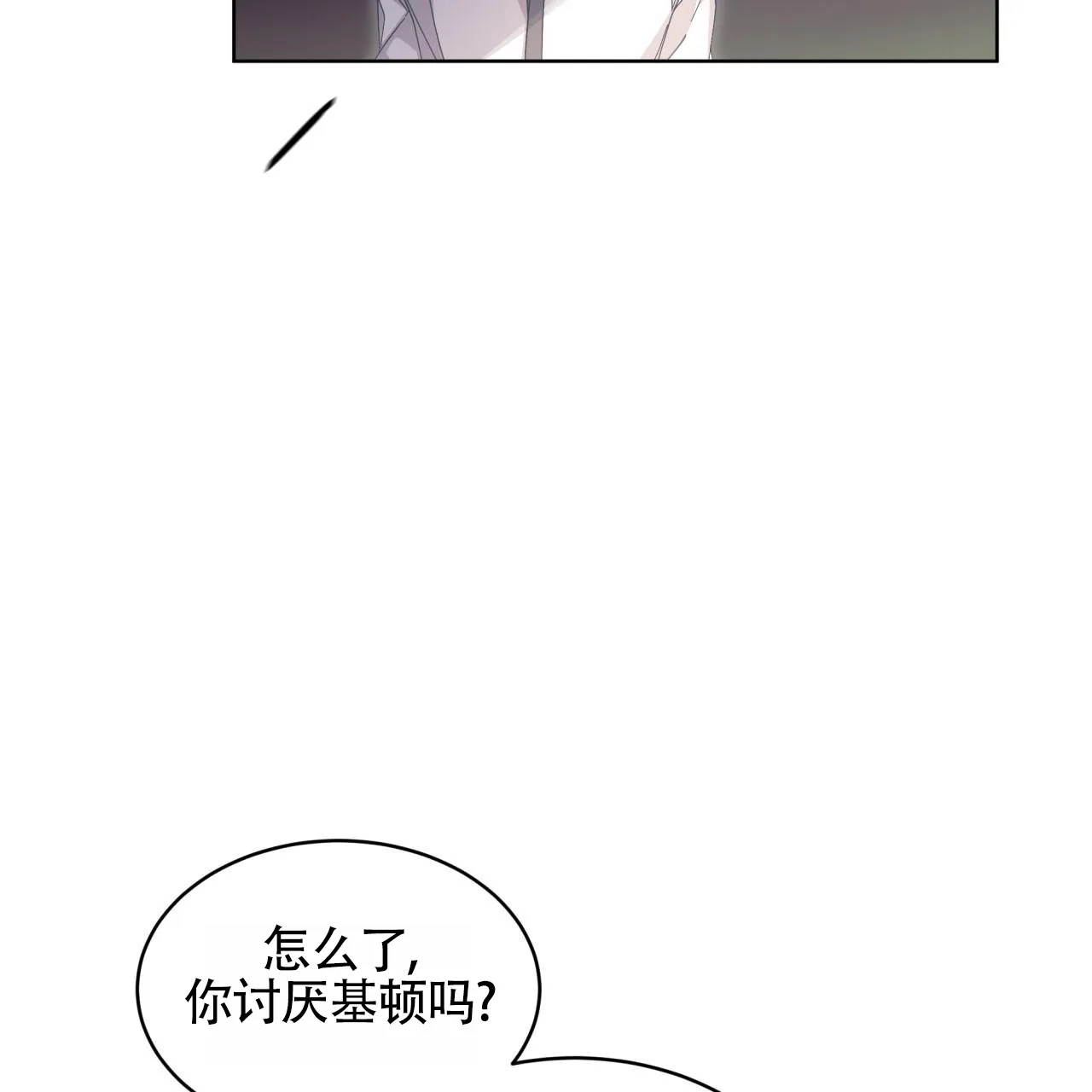《背叛》第9话 第48页