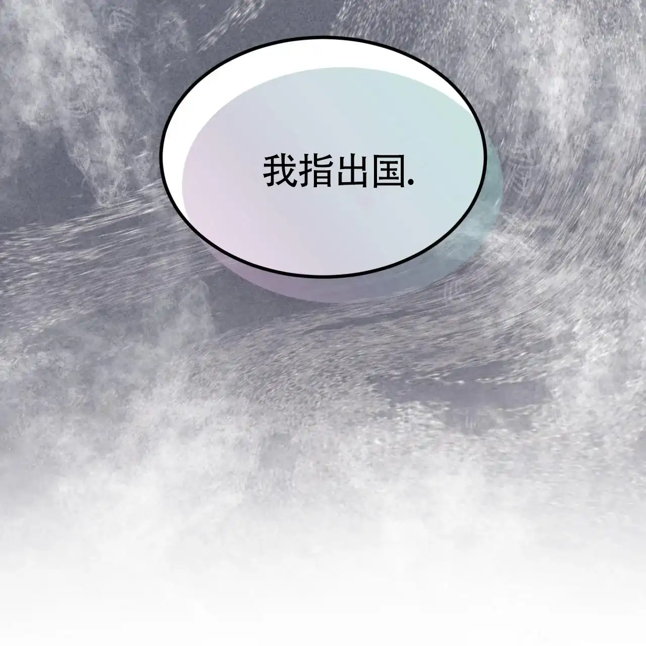 《背叛》第9话 第20页