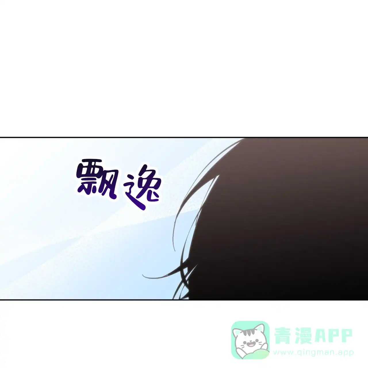 《背叛》第9话 第1页