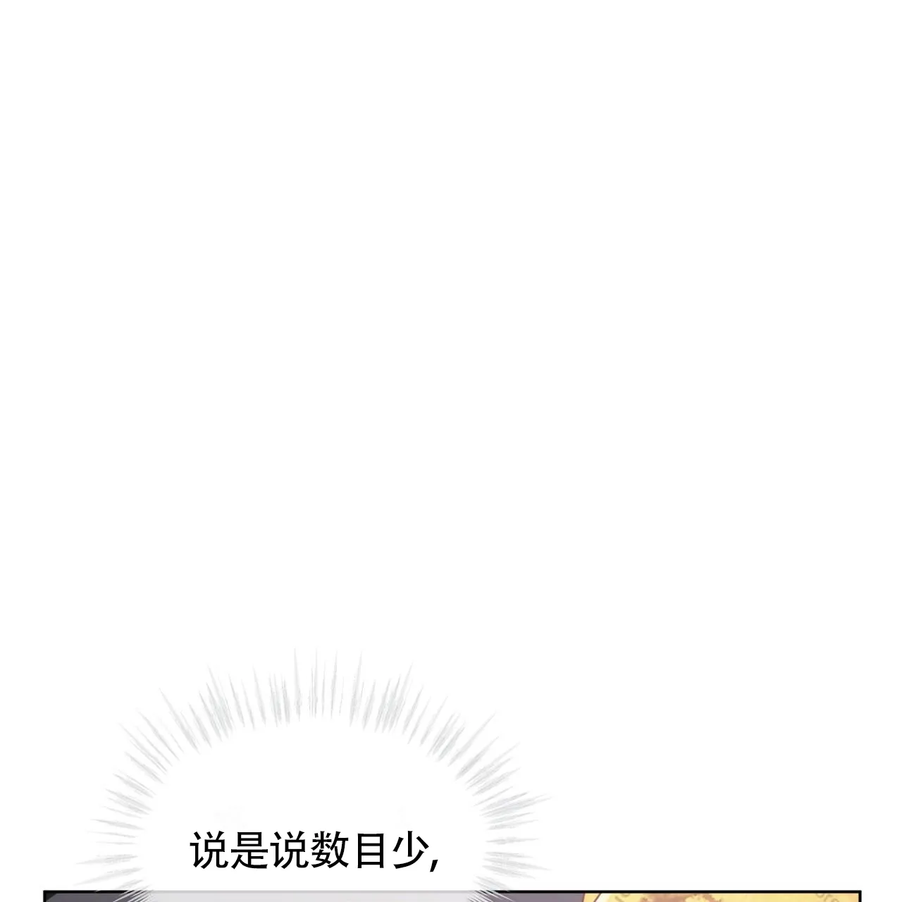 《背叛》第9话 第27页