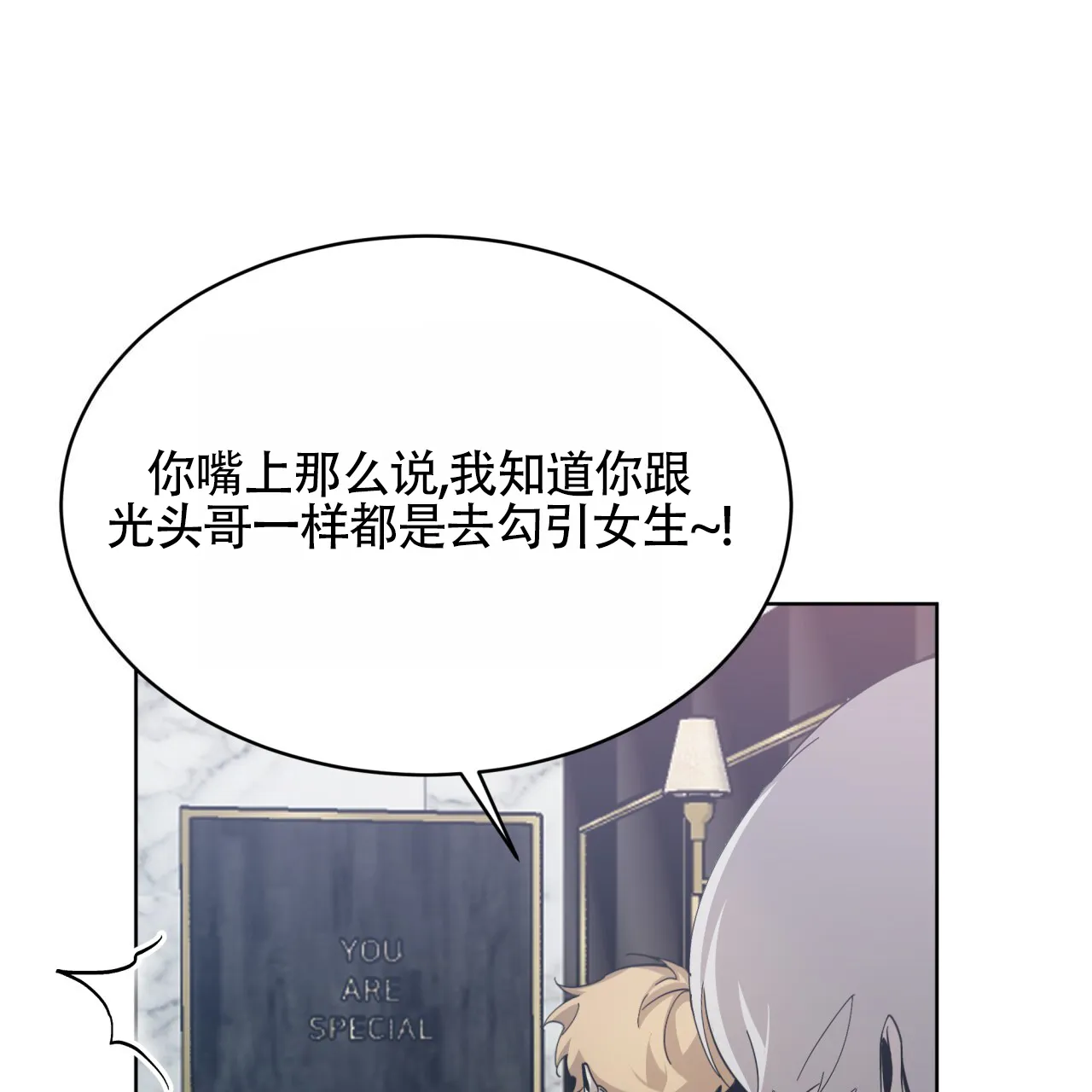 《背叛》第9话 第10页