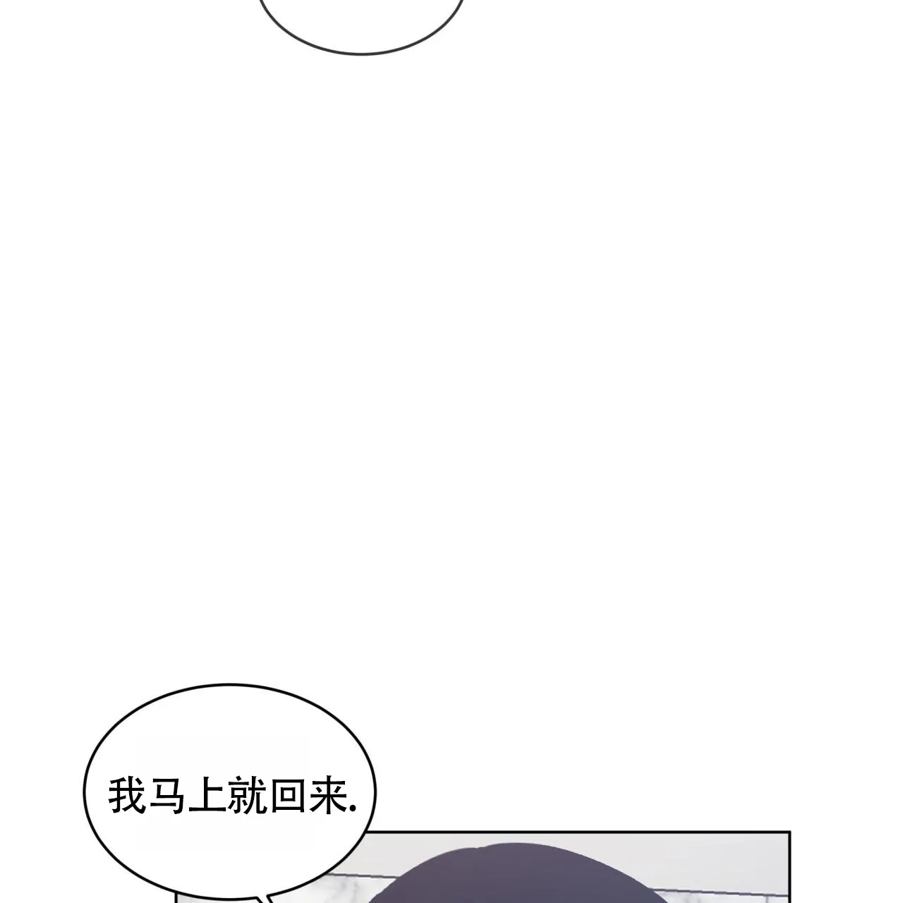《背叛》第9话 第50页