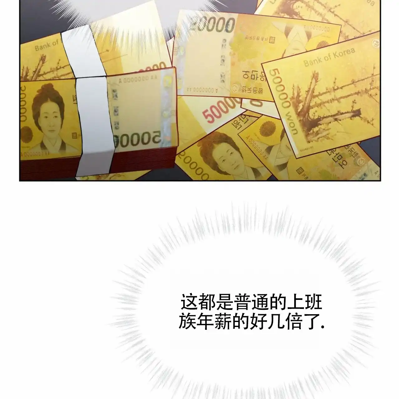 《背叛》第9话 第28页