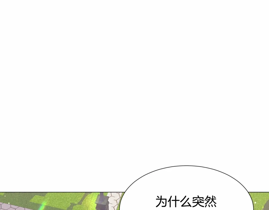 《被迫在乙女游戏里养鱼》第9话 气死你略略略 第37页