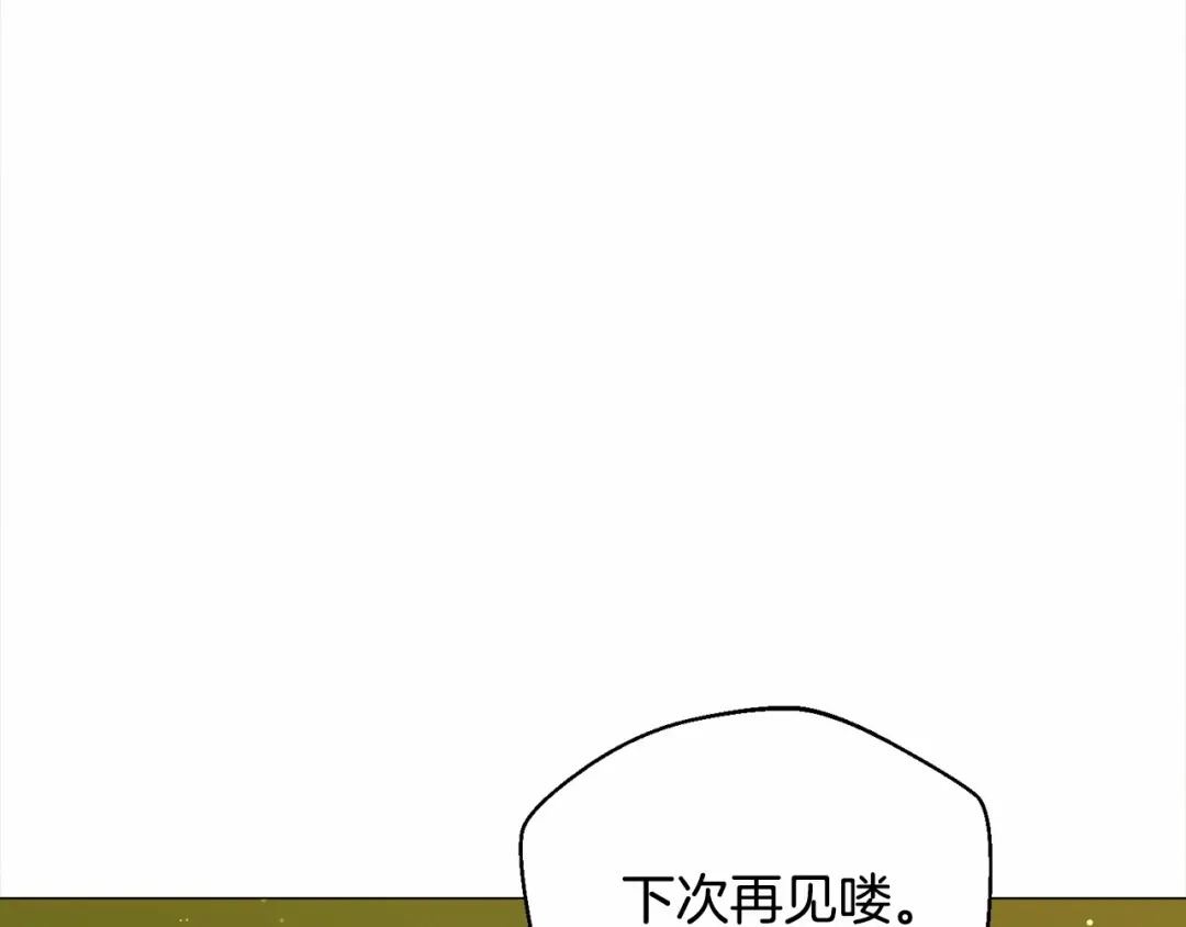 《被迫在乙女游戏里养鱼》第9话 气死你略略略 第105页