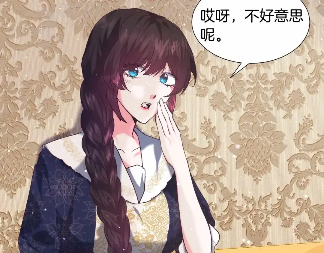 《被迫在乙女游戏里养鱼》第9话 气死你略略略 第28页