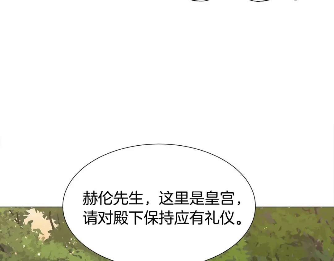 《被迫在乙女游戏里养鱼》第9话 气死你略略略 第85页