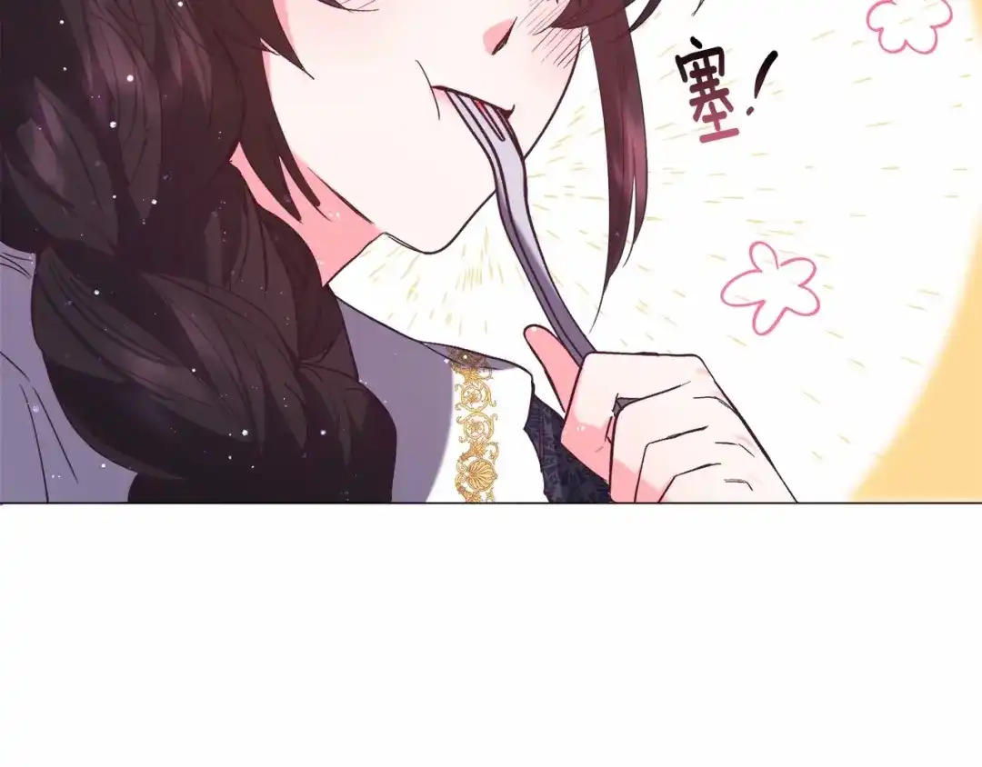 《被迫在乙女游戏里养鱼》第9话 气死你略略略 第135页