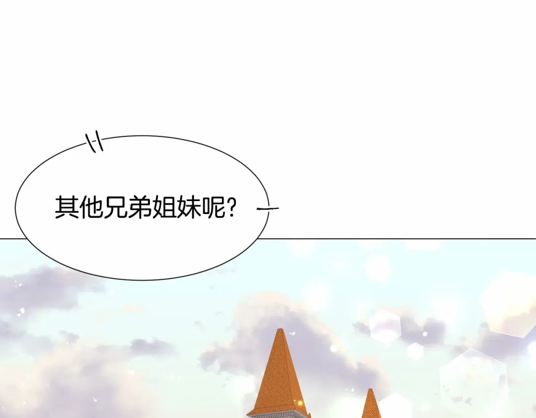 《被迫在乙女游戏里养鱼》第9话 气死你略略略 第71页
