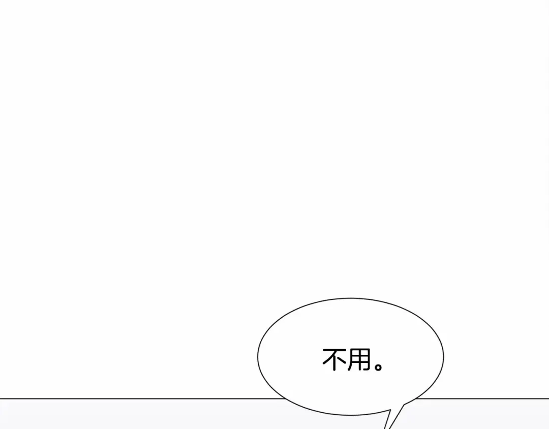 《被迫在乙女游戏里养鱼》第9话 气死你略略略 第66页
