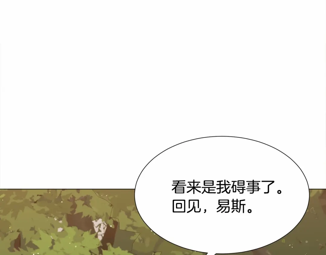 《被迫在乙女游戏里养鱼》第9话 气死你略略略 第103页