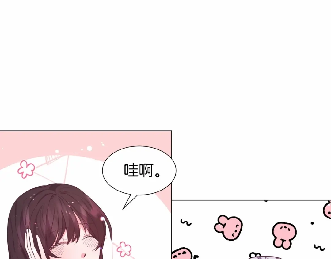 《被迫在乙女游戏里养鱼》第9话 气死你略略略 第136页