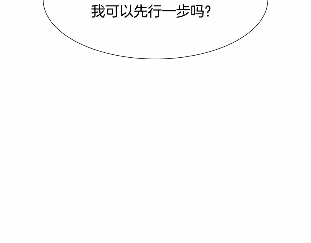 《被迫在乙女游戏里养鱼》第9话 气死你略略略 第96页