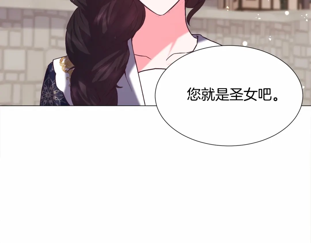《被迫在乙女游戏里养鱼》第9话 气死你略略略 第91页
