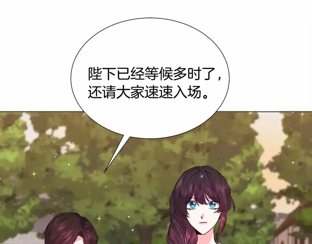 《被迫在乙女游戏里养鱼》第9话 气死你略略略 第101页