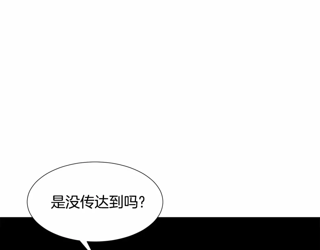 《被迫在乙女游戏里养鱼》第9话 气死你略略略 第159页
