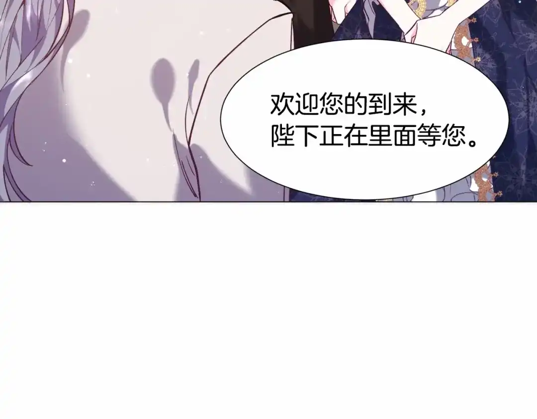 《被迫在乙女游戏里养鱼》第9话 气死你略略略 第70页