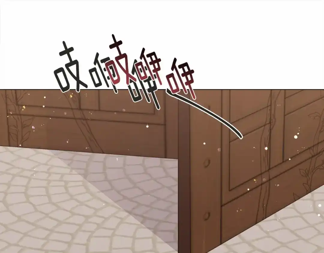 《被迫在乙女游戏里养鱼》第9话 气死你略略略 第115页