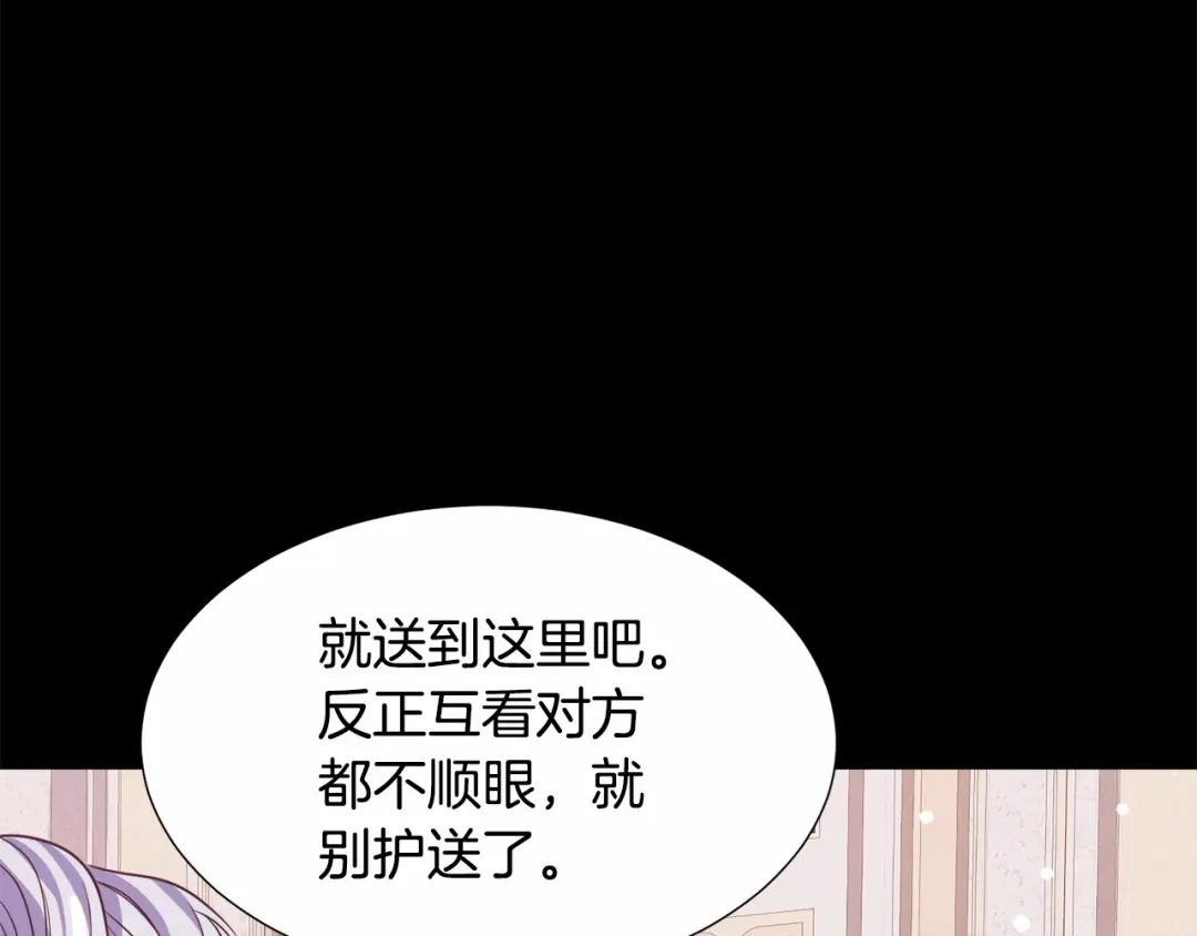 《被迫在乙女游戏里养鱼》第10话 庆典开始 第20页