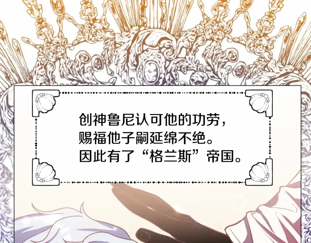 《被迫在乙女游戏里养鱼》第10话 庆典开始 第45页