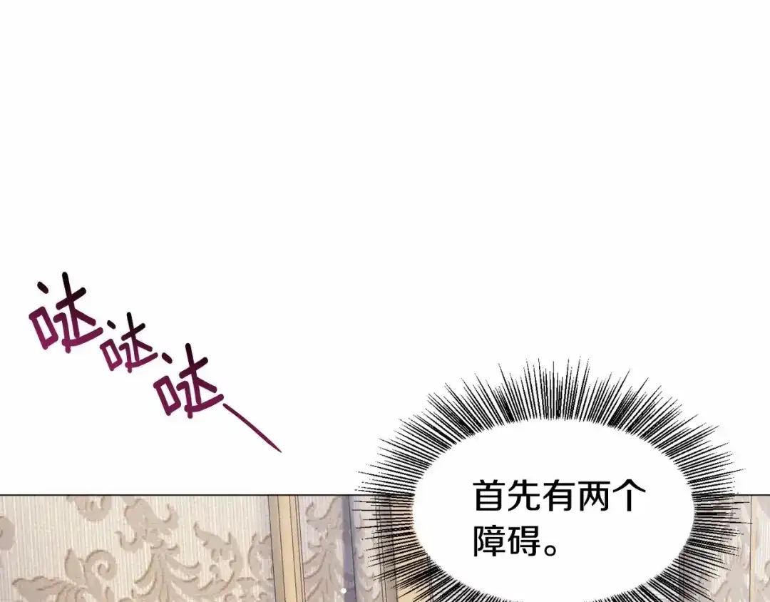 《被迫在乙女游戏里养鱼》第10话 庆典开始 第126页