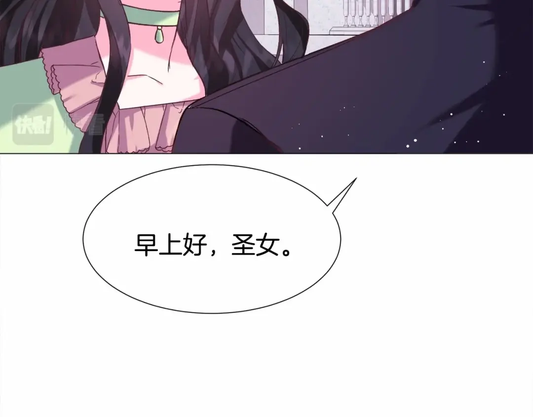 《被迫在乙女游戏里养鱼》第10话 庆典开始 第110页